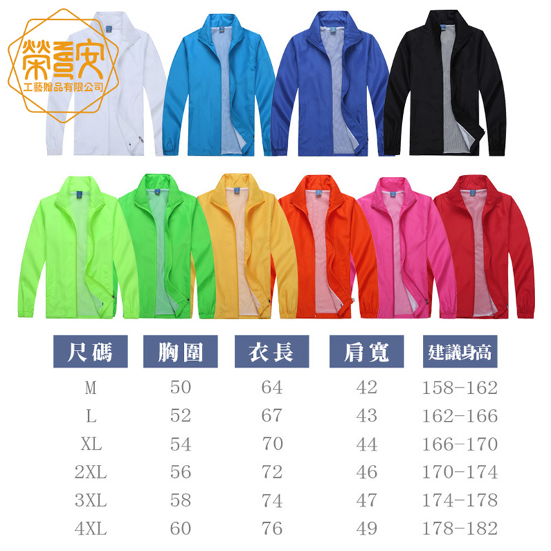 【品牌加工｜LOGO印刷】領子工作服外套訂製
