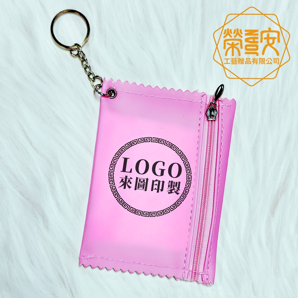 【印圖印字｜LOGO刻字】PU皮革零錢包