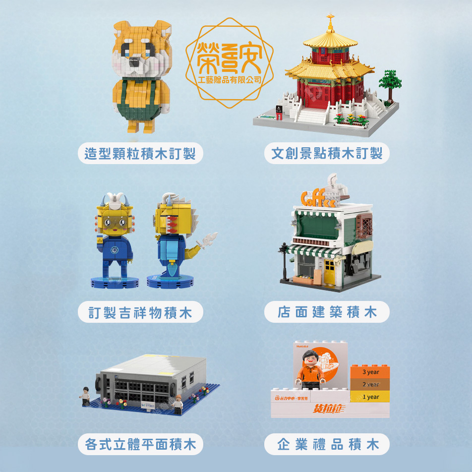 【來圖訂製｜LOGO印刷】客製化積木禮品企業訂製
