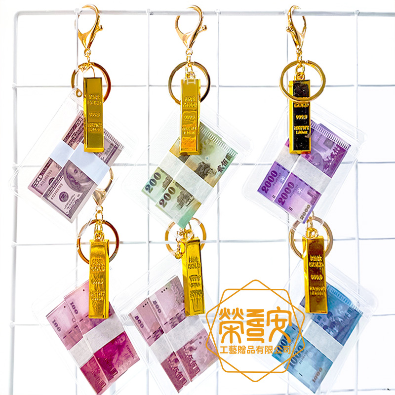 【印圖印字｜LOGO刻字】創意客製化｜仿真紙鈔金塊吊飾