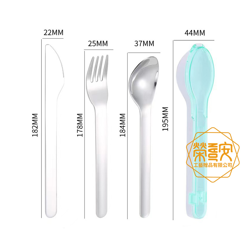 【品牌加工｜LOGO印刷】便攜式304不鏽鋼餐具組
