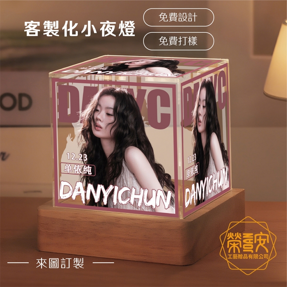 【印圖印字｜來圖訂製