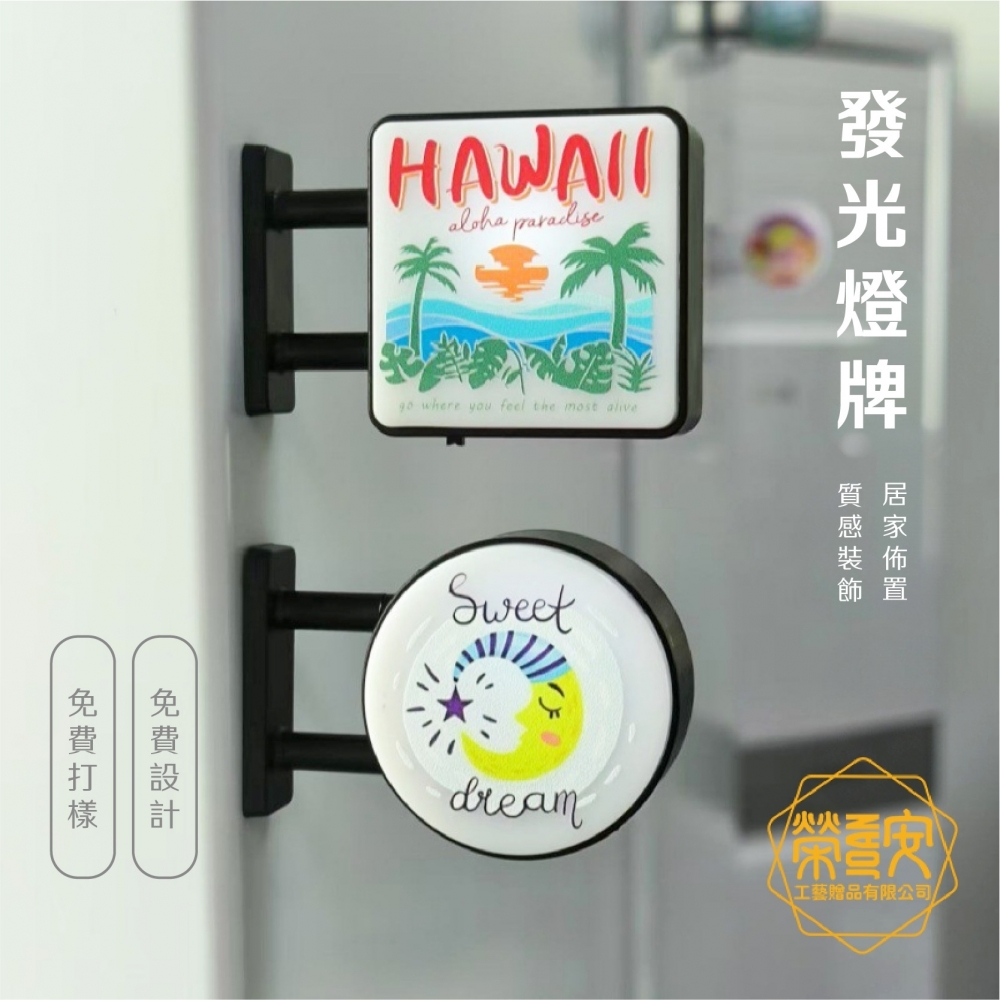 【來圖訂製、印圖印字