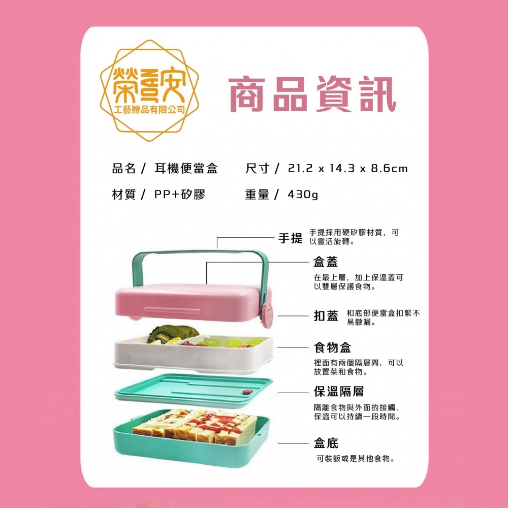 【品牌加工｜LOGO印刷】雙層撞色保溫手提日系餐盒