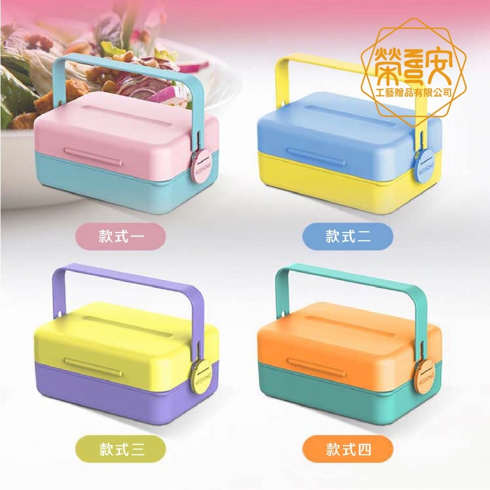 【品牌加工｜LOGO印刷】雙層撞色保溫手提日系餐盒