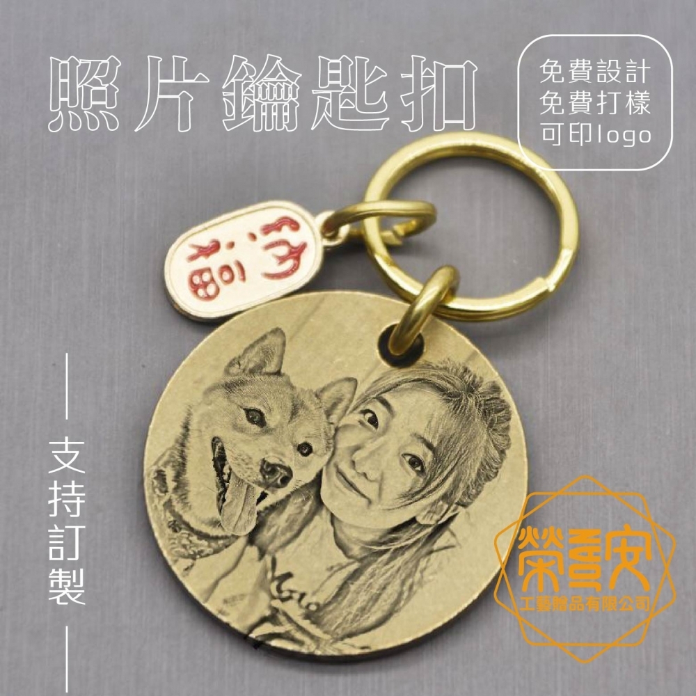 【來圖訂製、Logo