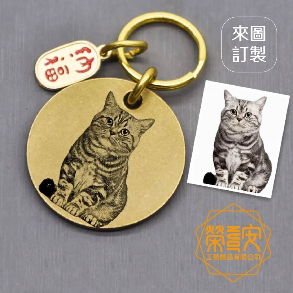 【來圖訂製、Logo刻字】激光雕刻客製化人像鑰匙圈