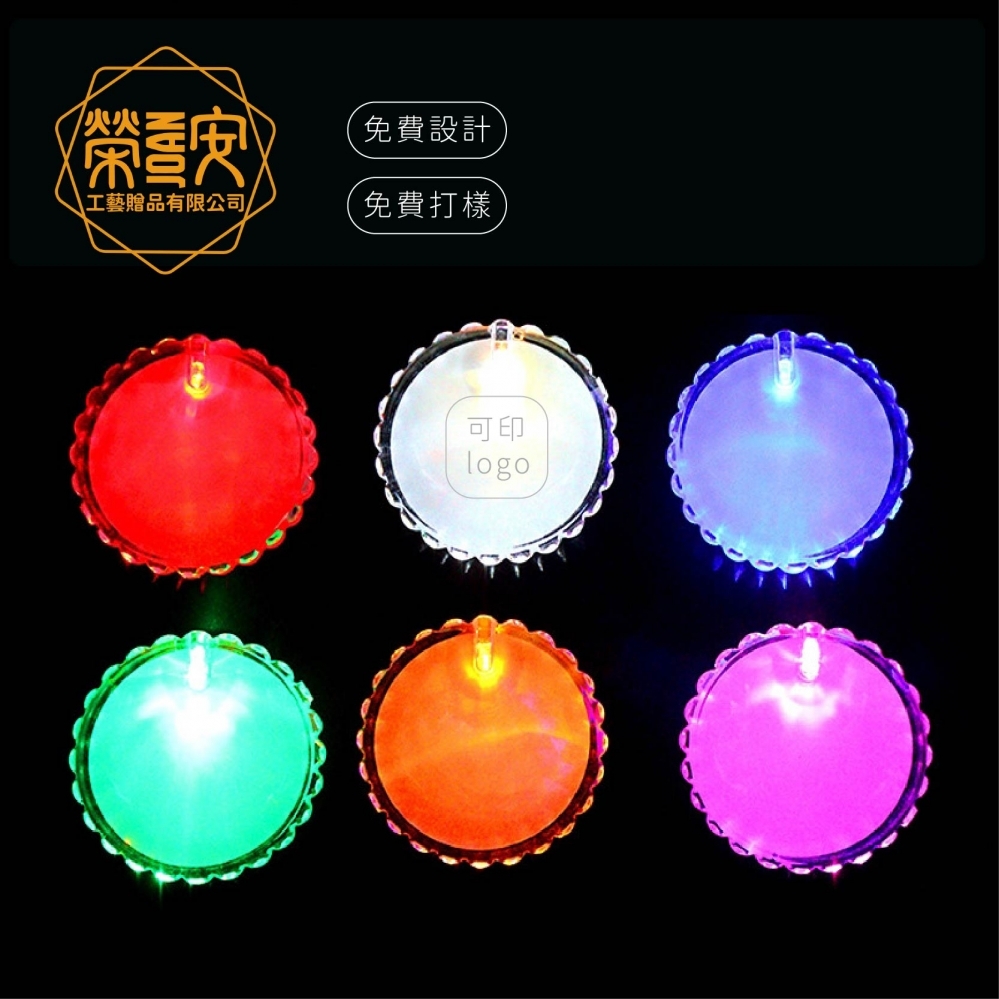 【來圖訂製、Logo印字】LED壓克力發光胸章