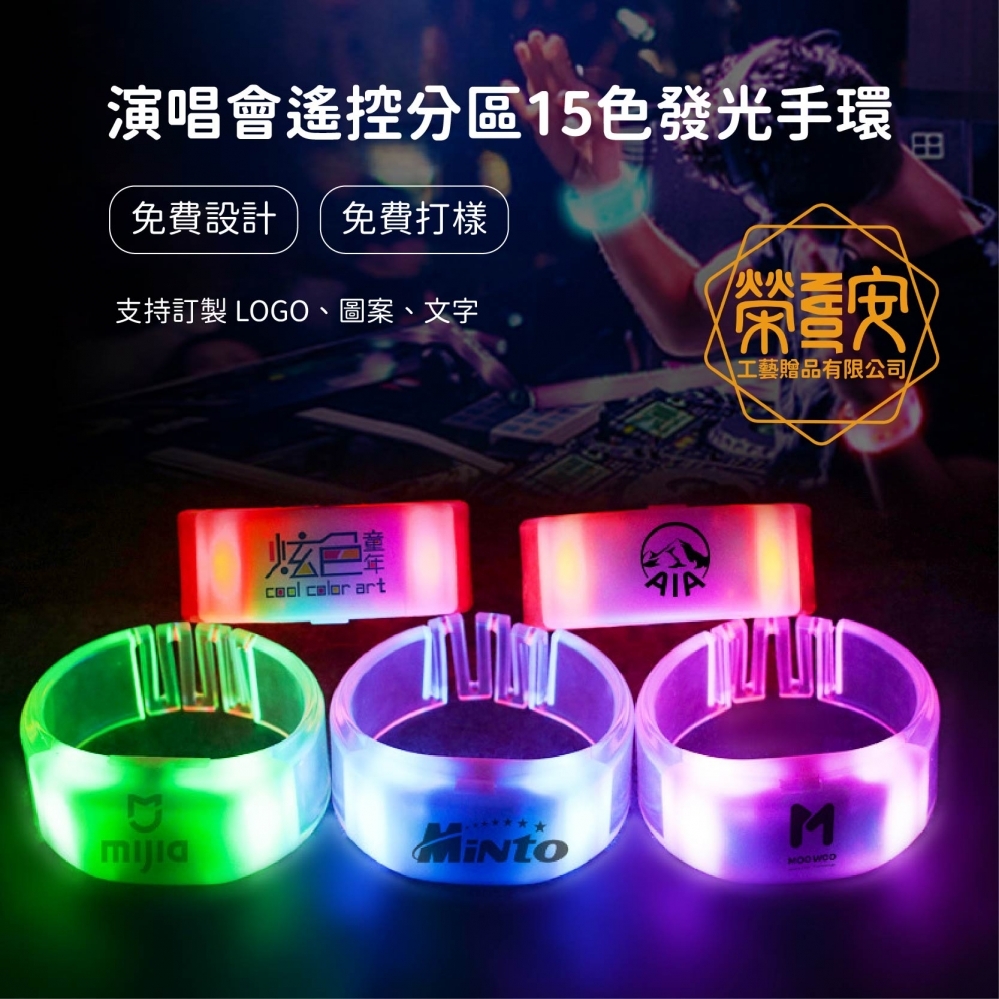 【來圖訂製、Logo