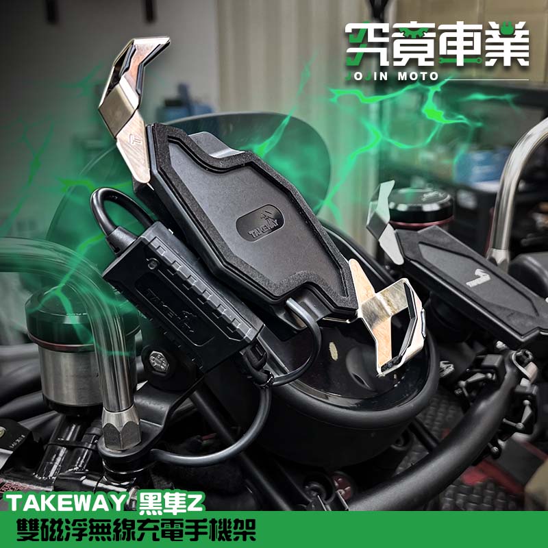 TAKEWAY黑隼Z-雙磁浮無線充電手機架