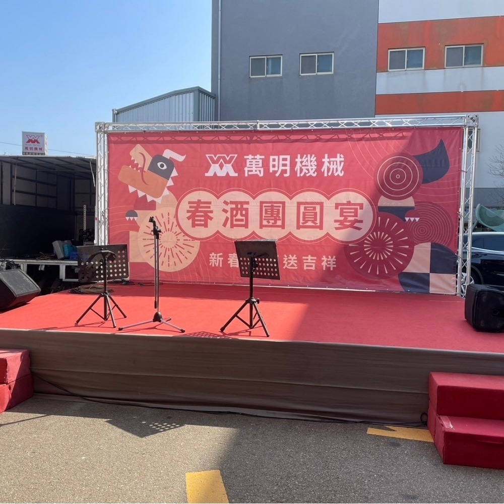 舞台搭建類（可使用三天）