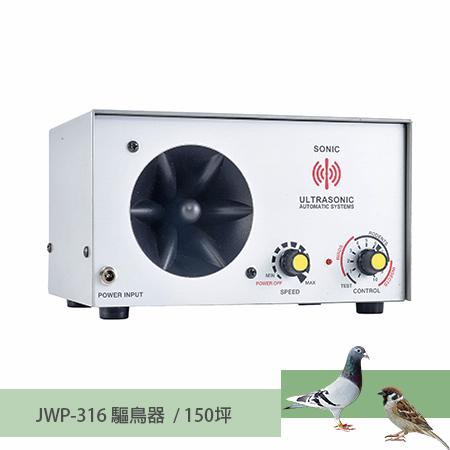 JWP-316B 驅