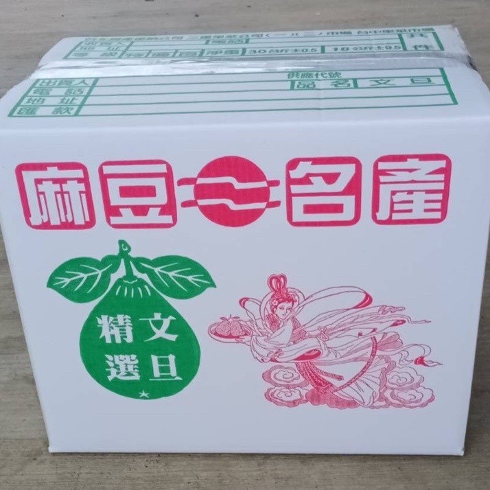 60年老欉文旦/麻豆