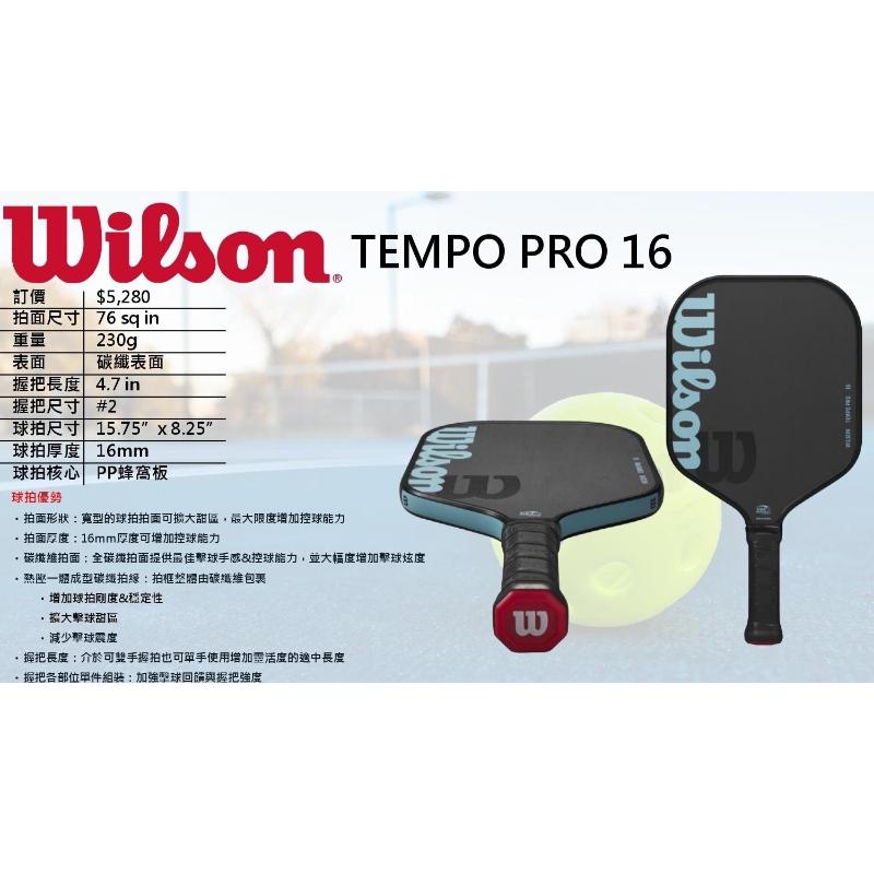 TEMPO PRO 16