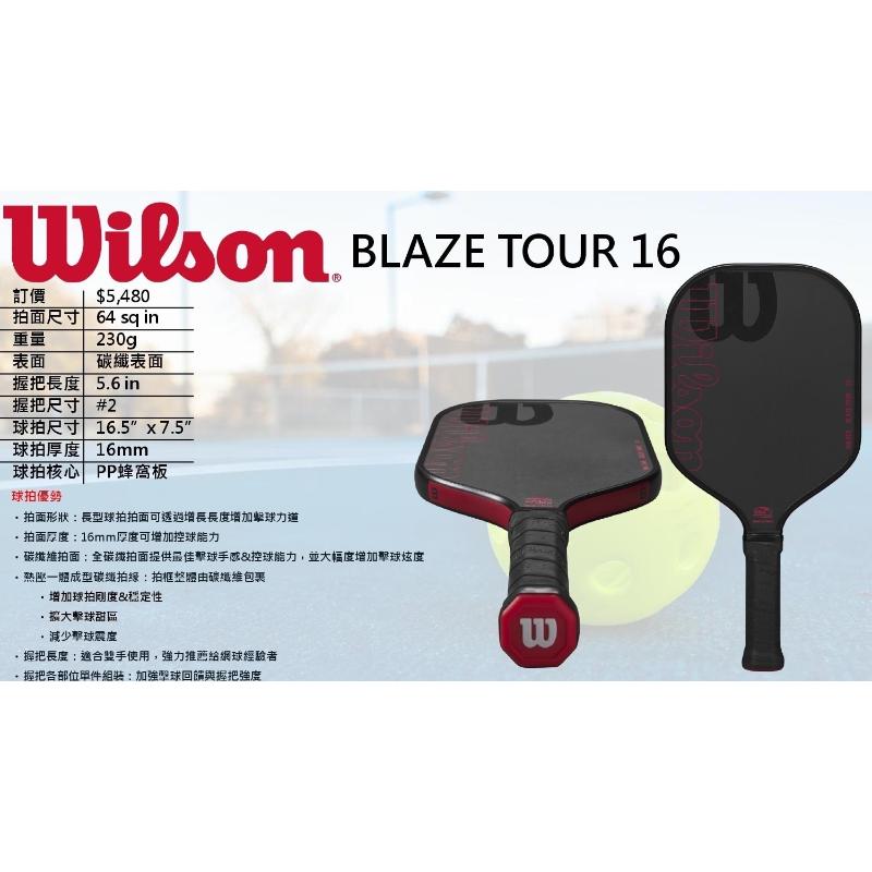 BLAZE TOUR 16