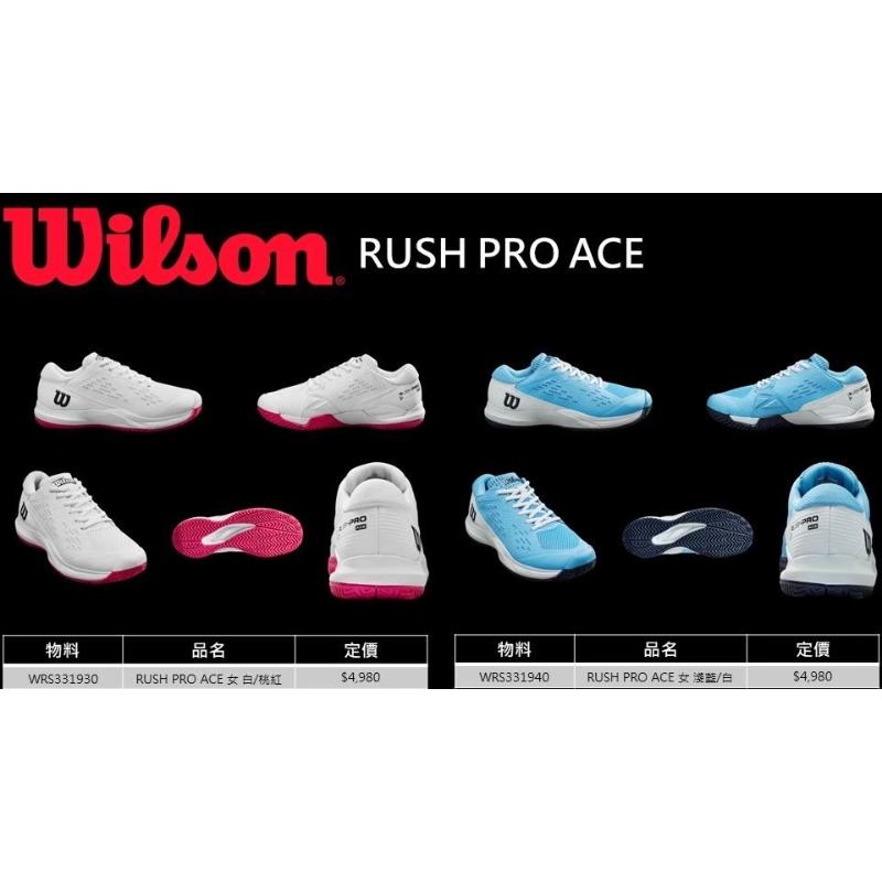 Wilson網球鞋