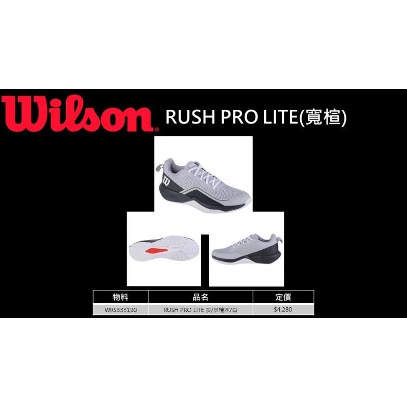 Wilson網球鞋