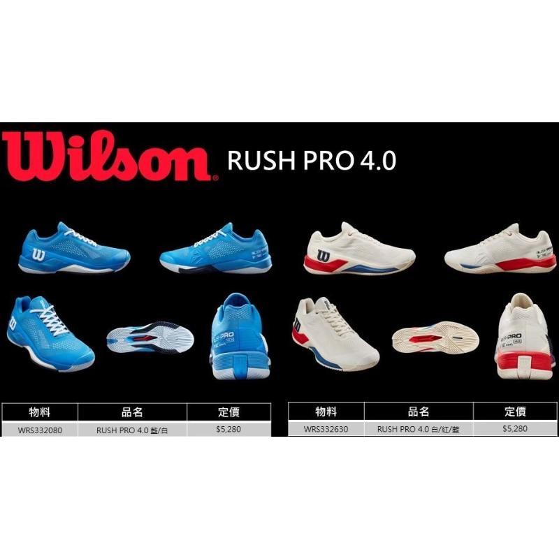 Wilson網球鞋