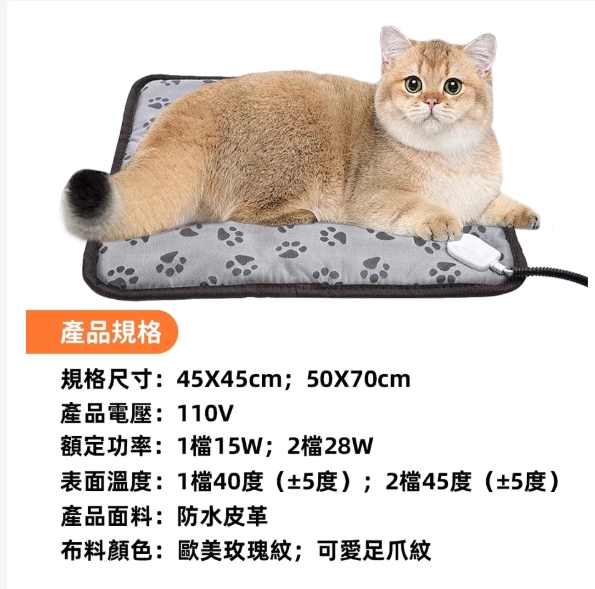 寵物電熱毯