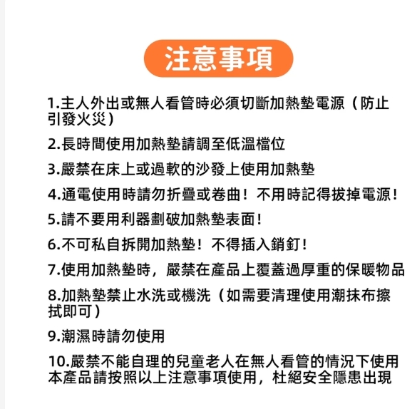 寵物電熱毯