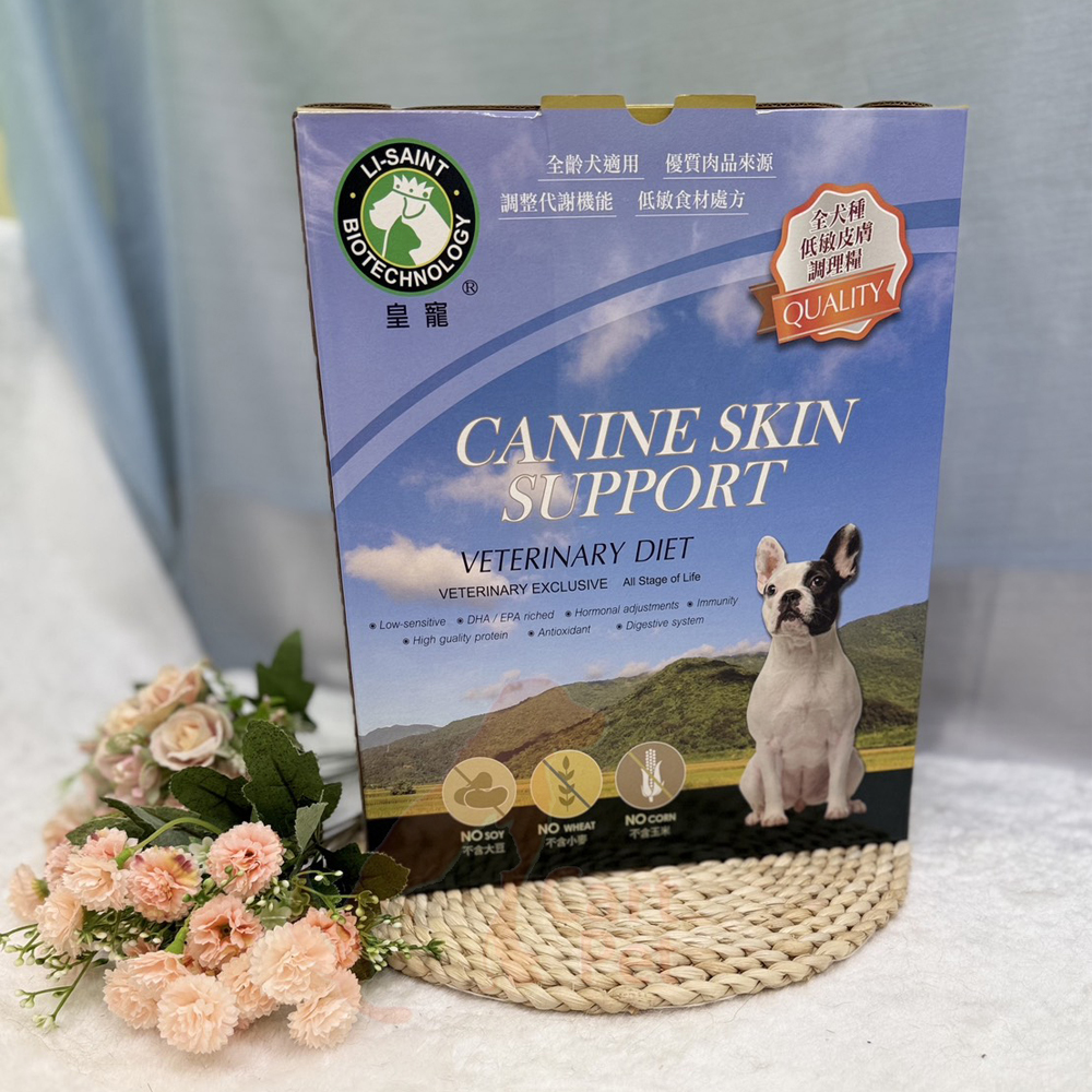 皇寵 皮膚調理-犬飼