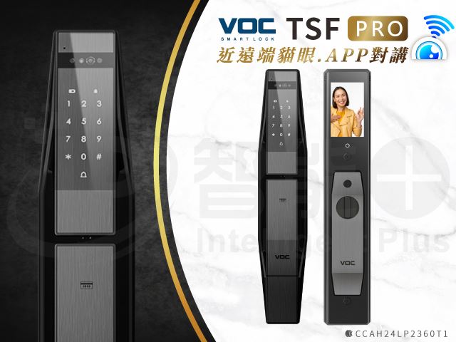 VOC-TSF RPO 人臉識別電子鎖(免費到府安裝)