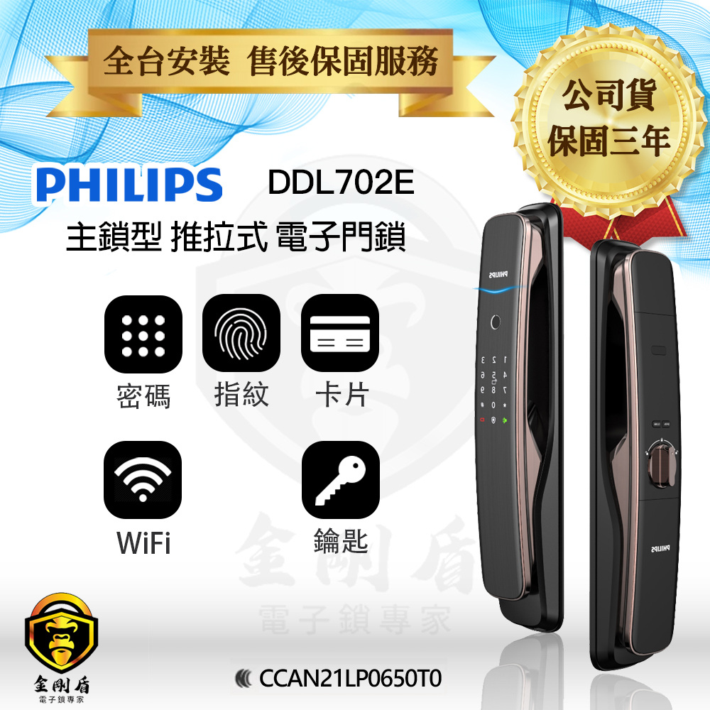 ﹝PHILIPS飛利