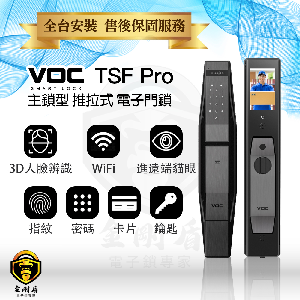 VOC-TSF Pr
