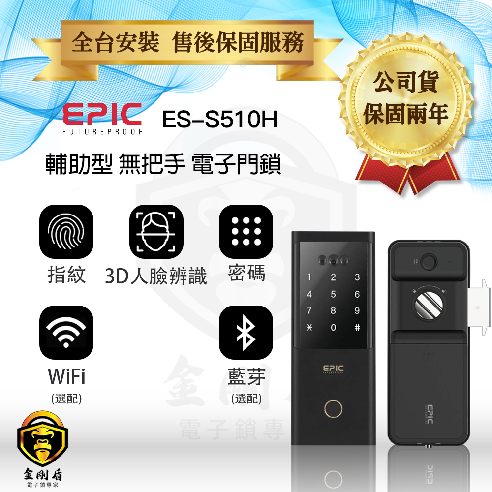 EPIC ES-S5