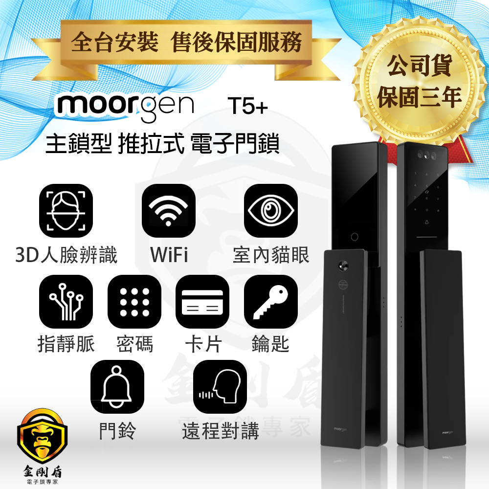 (Moorgen)T