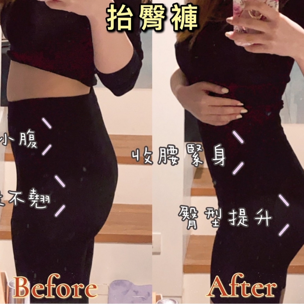 產後束腹提臀收腿褲