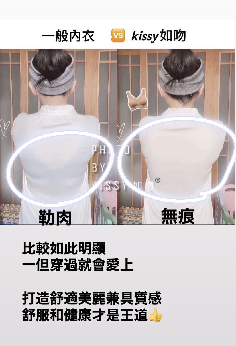 kissy無痕，細肩膚