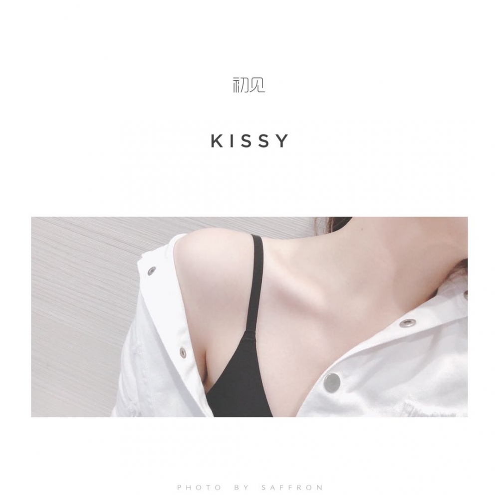 kissy無痕，細肩膚