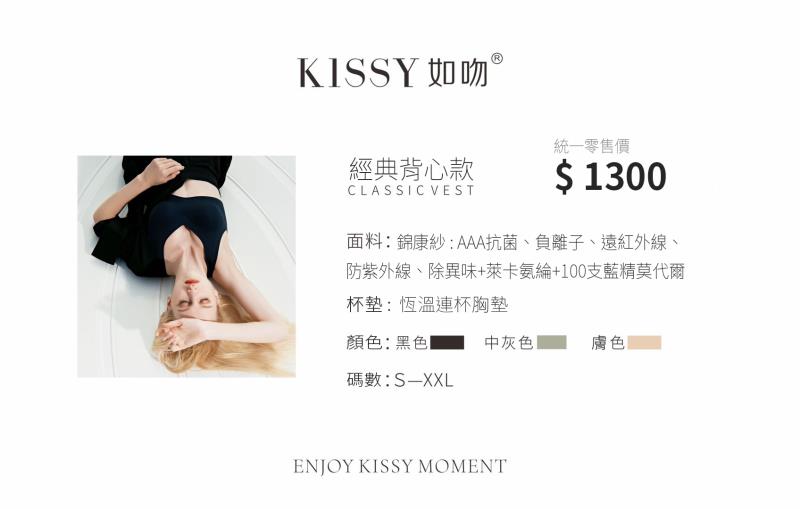 kissy無痕，背心黑