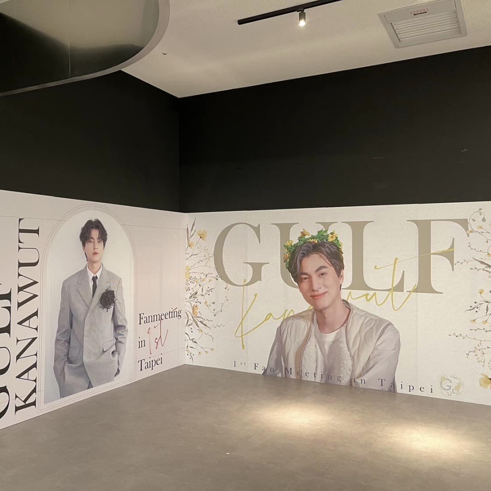 GULF KANAWUT Fanmeeting in Taipei