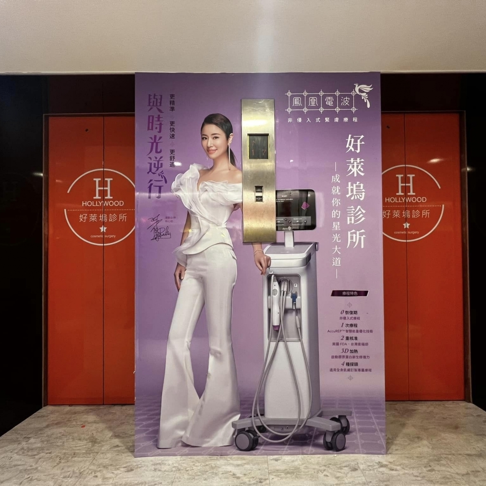 #好萊塢診所 #醫美診所 #電梯門貼圖 #大圖輸出 #貼紙