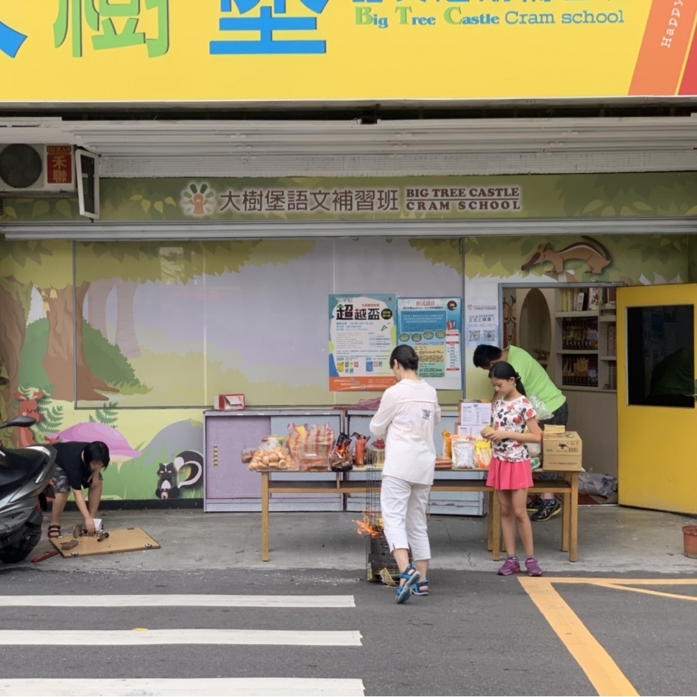 大樹堡