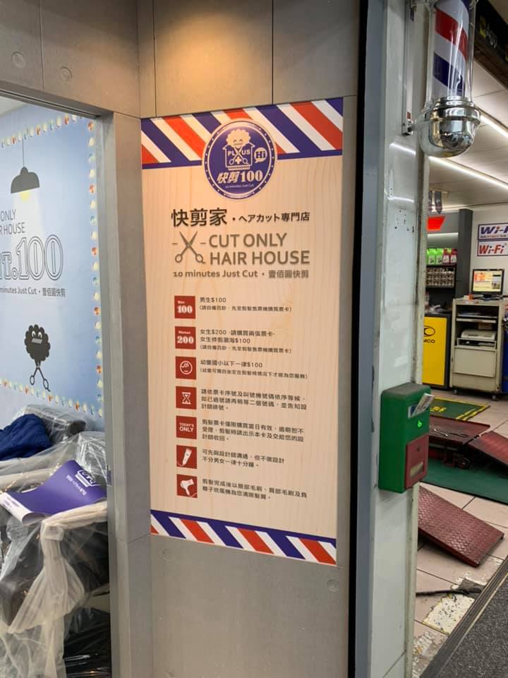 快剪家