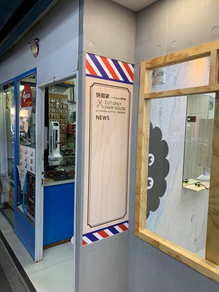 快剪家