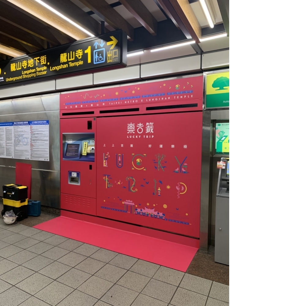 龍山寺捷運站