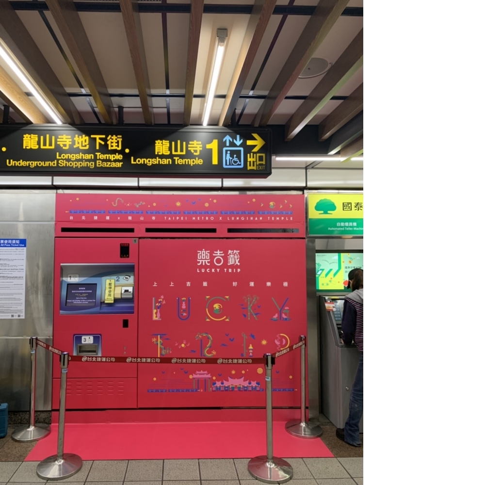 龍山寺捷運站