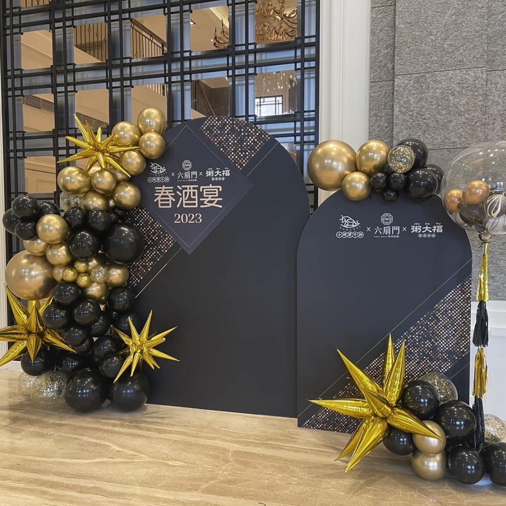 #春酒宴 #拍照背板 #氣球佈置 #席開百桌 #六扇門 #粥大福 #小時厚牛排