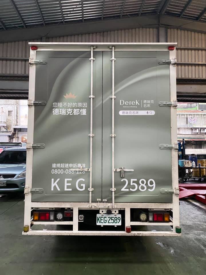 車身廣告-德瑞克名床