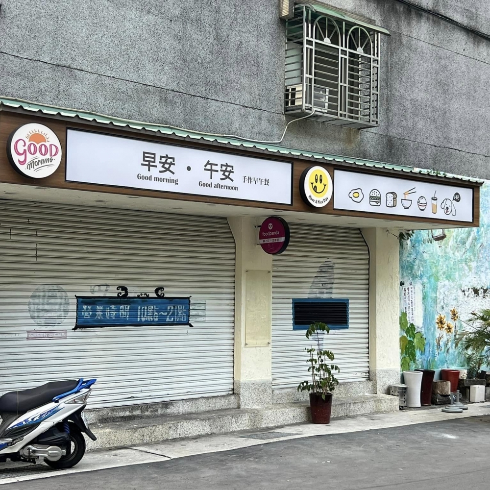 #招牌換新 #門面改裝 #大圖輸出專業施工