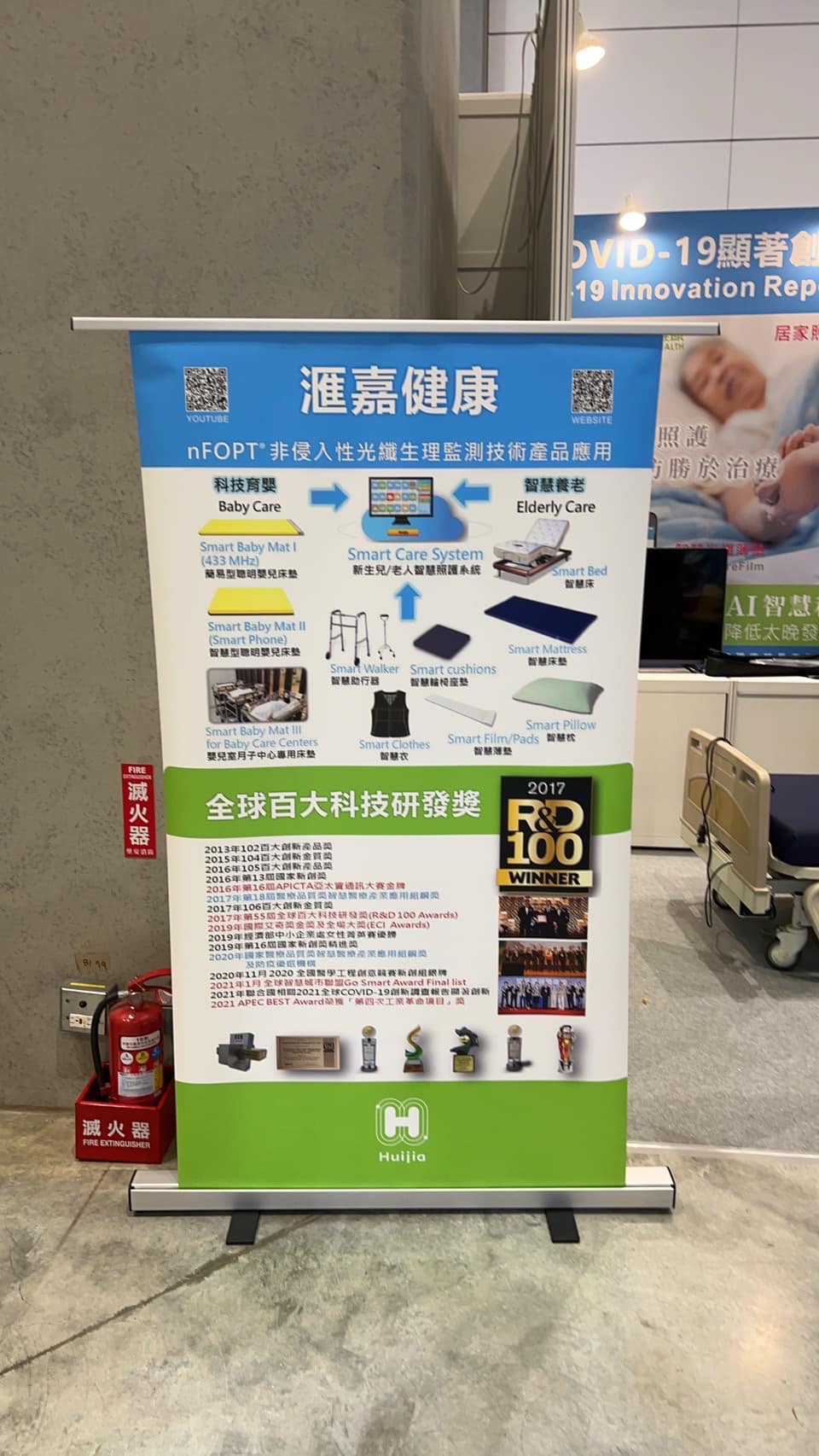 匯嘉健康-展場佈置