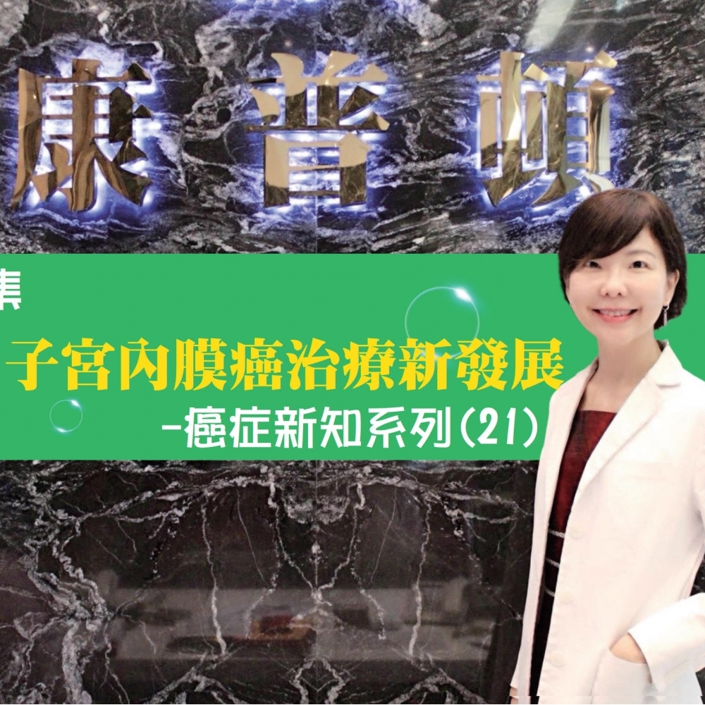 王醫師新知報報第74