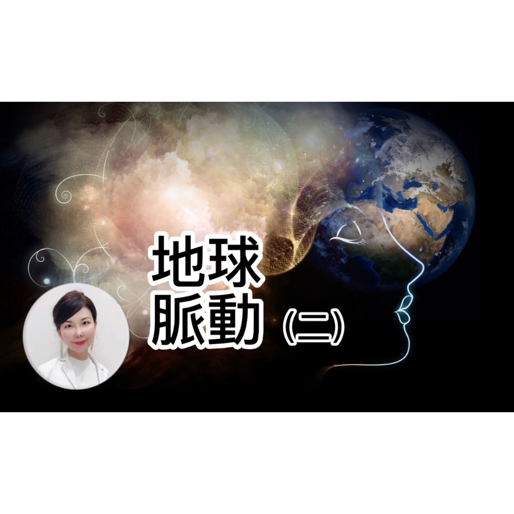 地磁翻轉末日來了，將導致生物大滅絕?   The Geomagnetism reversal will cause the biological extinct?   地球脈動(二)