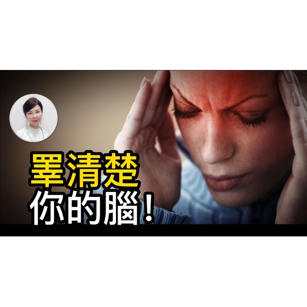 腦神經衰弱經久不癒?查一查你的睪固酮吧!  Lack of testosterone may cause the neurosis.