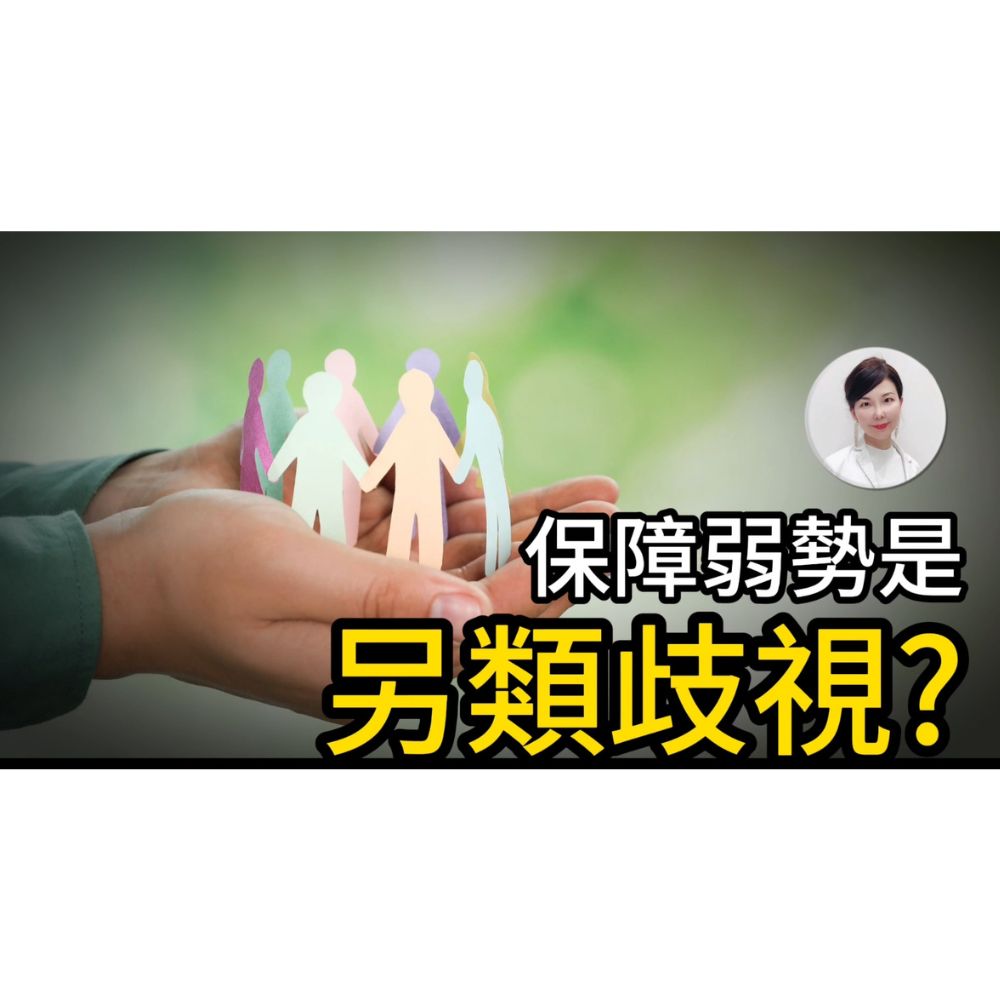 美國大學不該給少數族裔保障名額?  Is Affirmative Action kind of Reverse Discrimination?