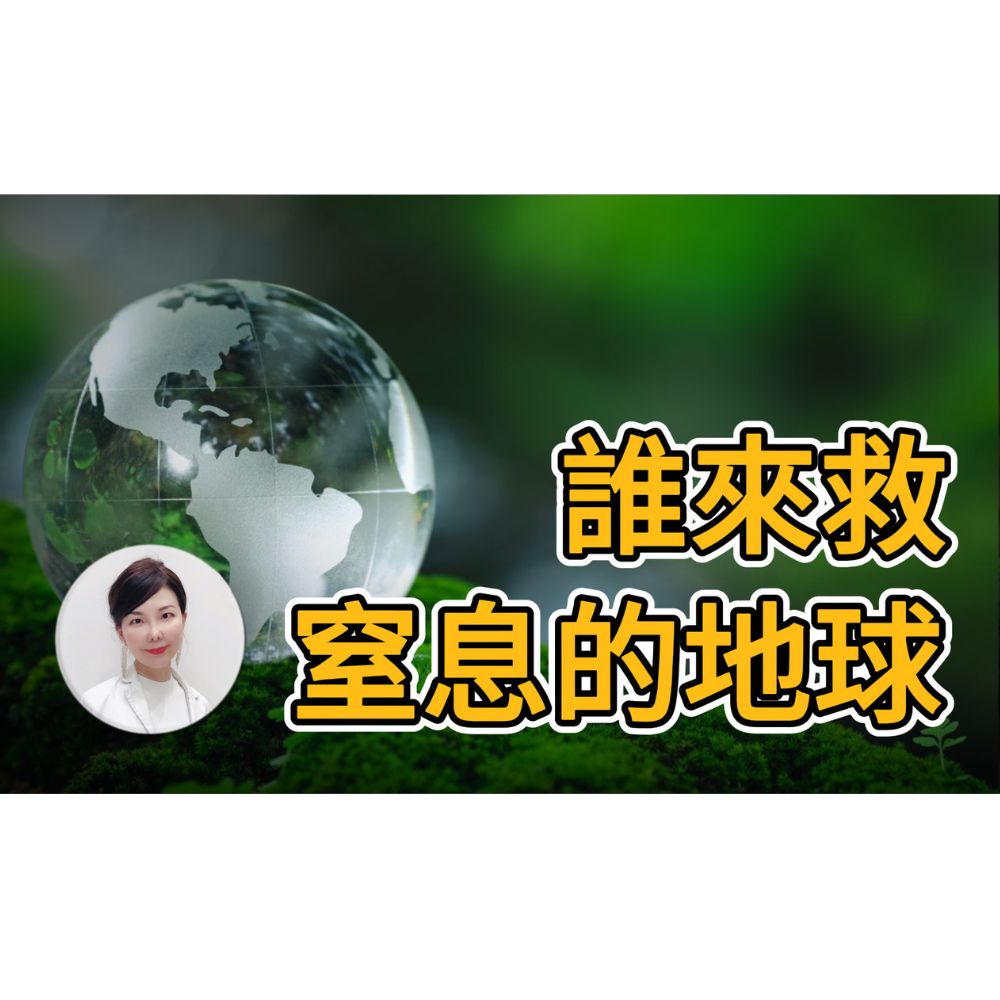 影響最深遠的氣候訴訟案！美國司法氣候篇 Carbon Reduction Is A Must for The Earth